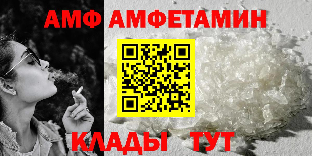 Геленджик  Amphetamine  Вход с VPN  АМФЕТАМИН VHQ 