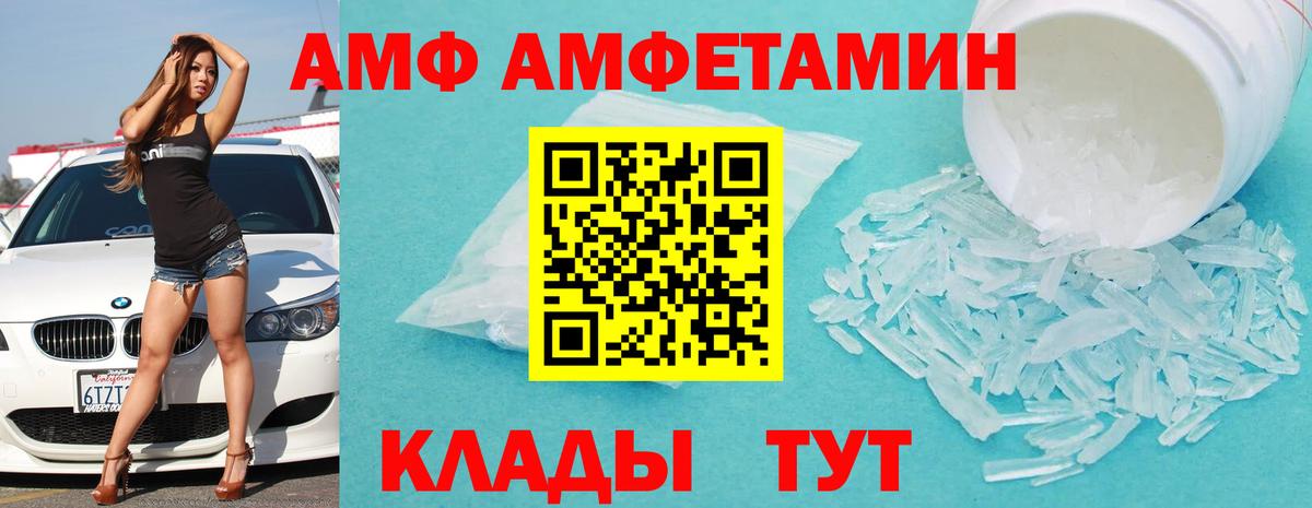 АМФЕТАМИН Premium Геленджик