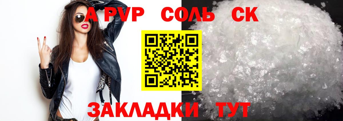 Alpha-PVP СК КРИС  APVP  купить  цена  Вход с VPN  A-PVP СК  Геленджик 
