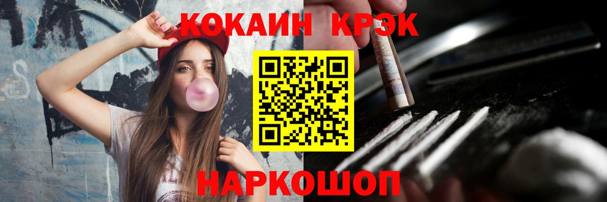 Геленджик  КОКАИН  Вход с VPN  КОКАИН 99%  КОКАИН Боливия 