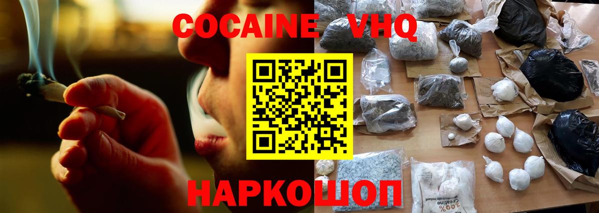 КОКАИН Fish Scale Геленджик