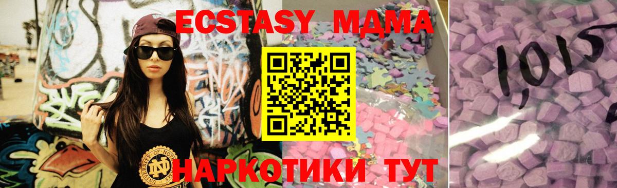 Ecstasy DUBAI  Вход с VPN  Геленджик 