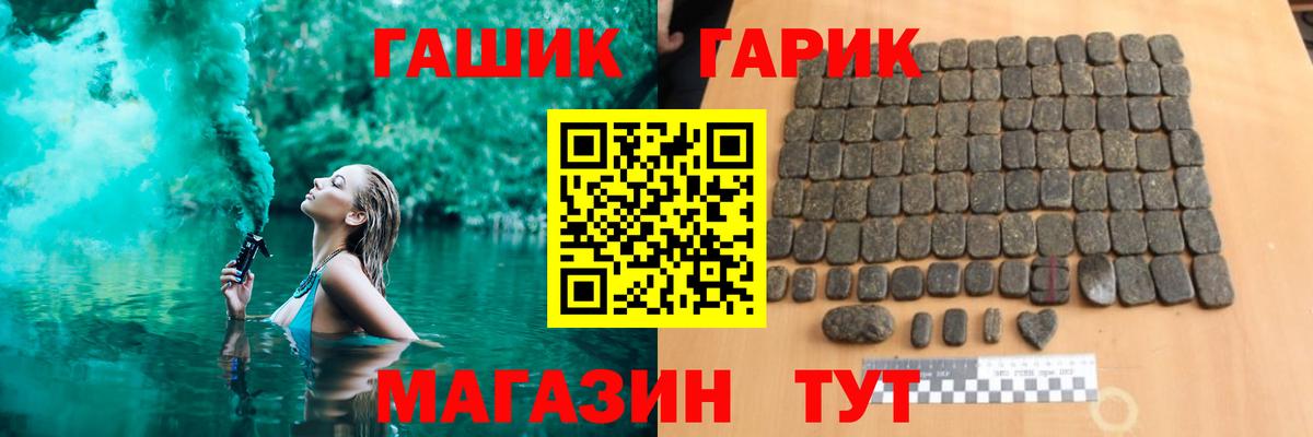 ГАШ ice o lator  Вход с VPN  ГАШ  Геленджик  Гашиш убойный 