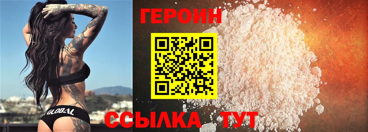 ГЕРОИН хмурый  Героин  Геленджик  Вход с VPN 