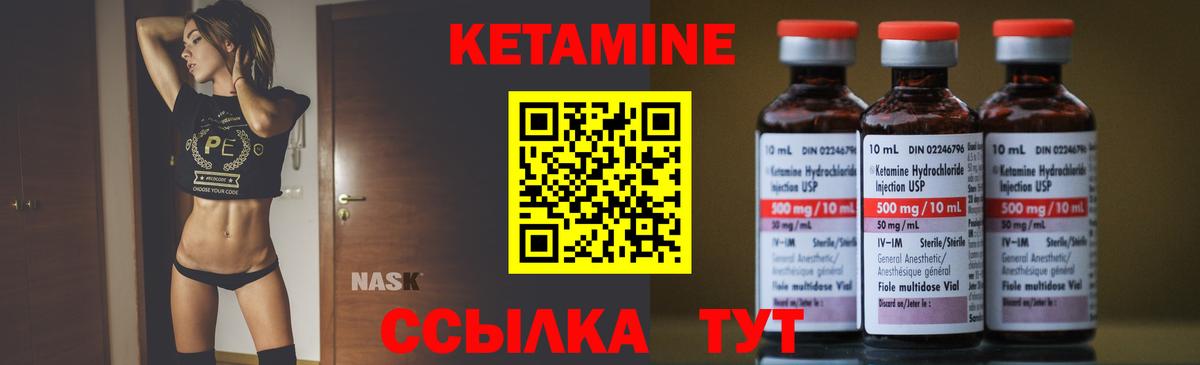 Геленджик  Кетамин ketamine  Вход с VPN 