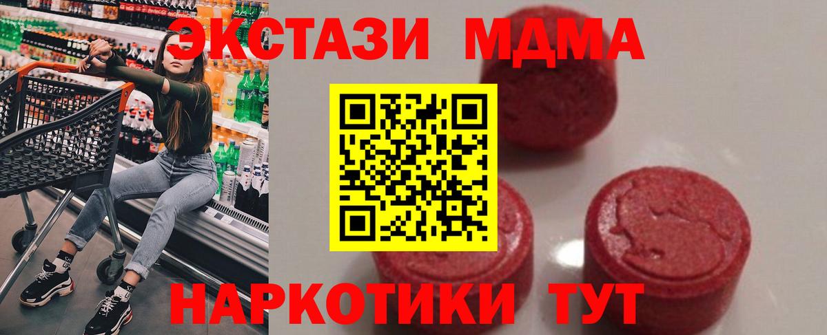 MDMA VHQ Геленджик