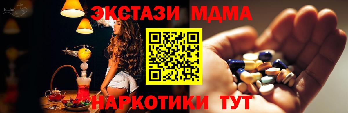 МДМА Molly  MDMA молли  Геленджик  Вход с VPN 