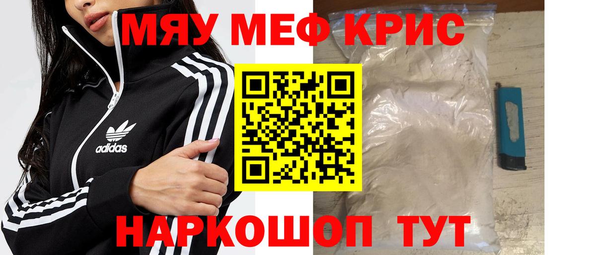 МЕФ кристаллы Геленджик