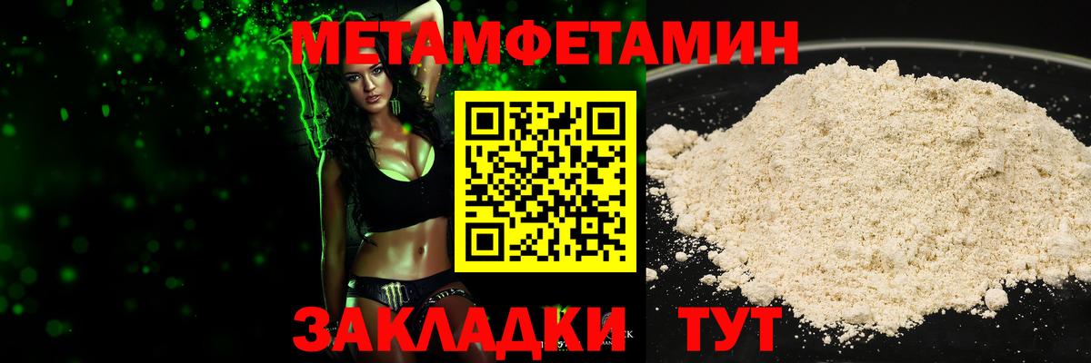 Метамфетамин витя  Метамфетамин  Геленджик  Метамфетамин витя  Вход с VPN 