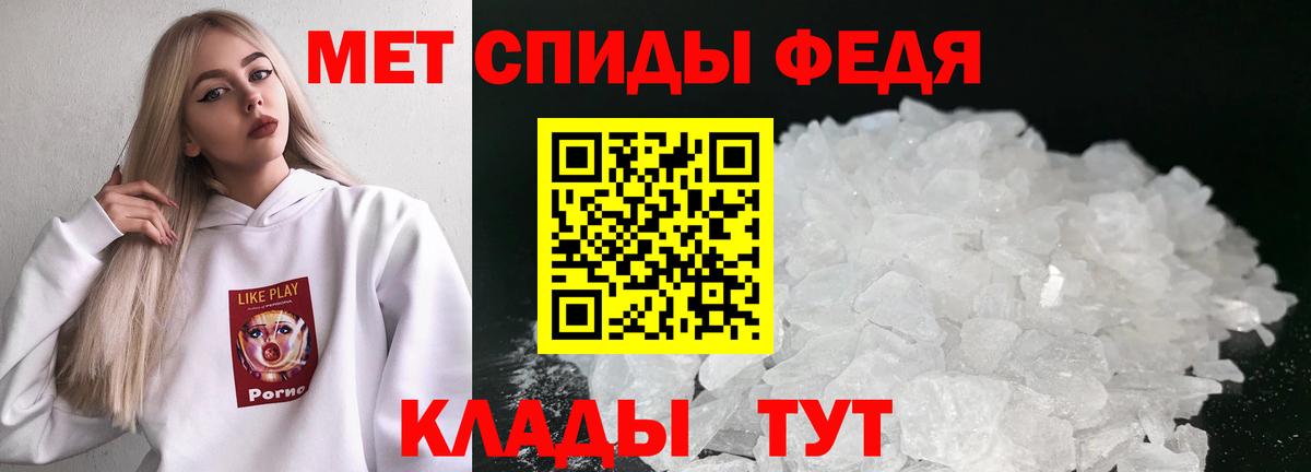 Первитин мет Геленджик