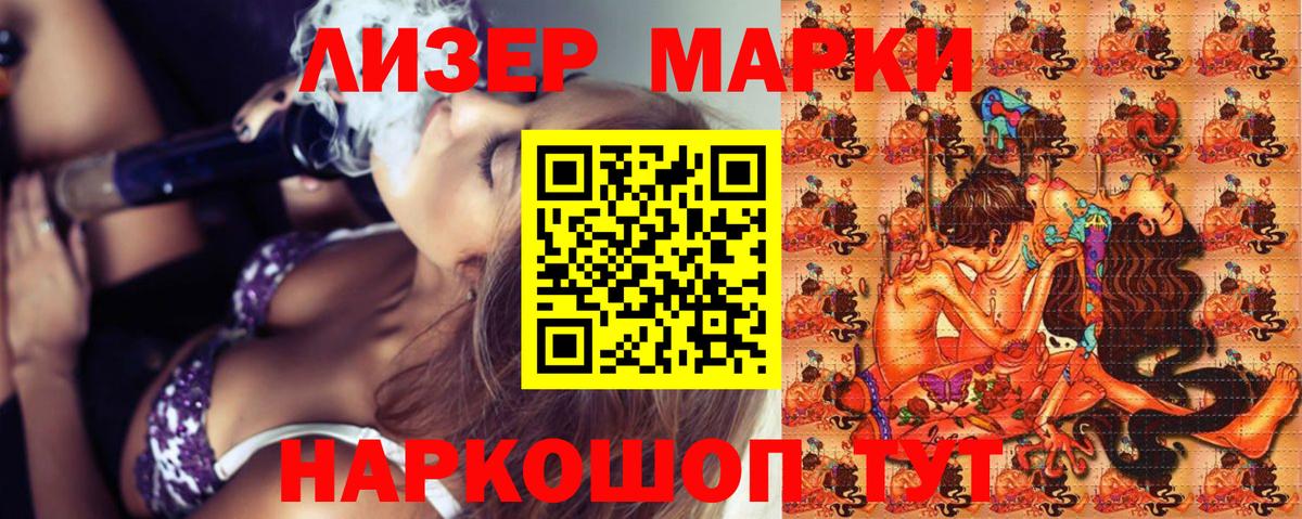 Марки N-bome 1,8мг Геленджик